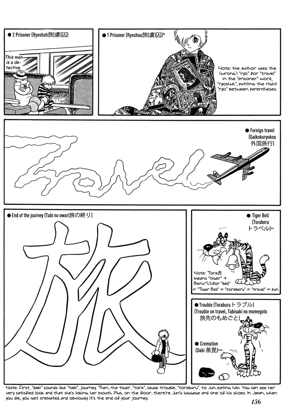 Jun's Other Journeys page 25