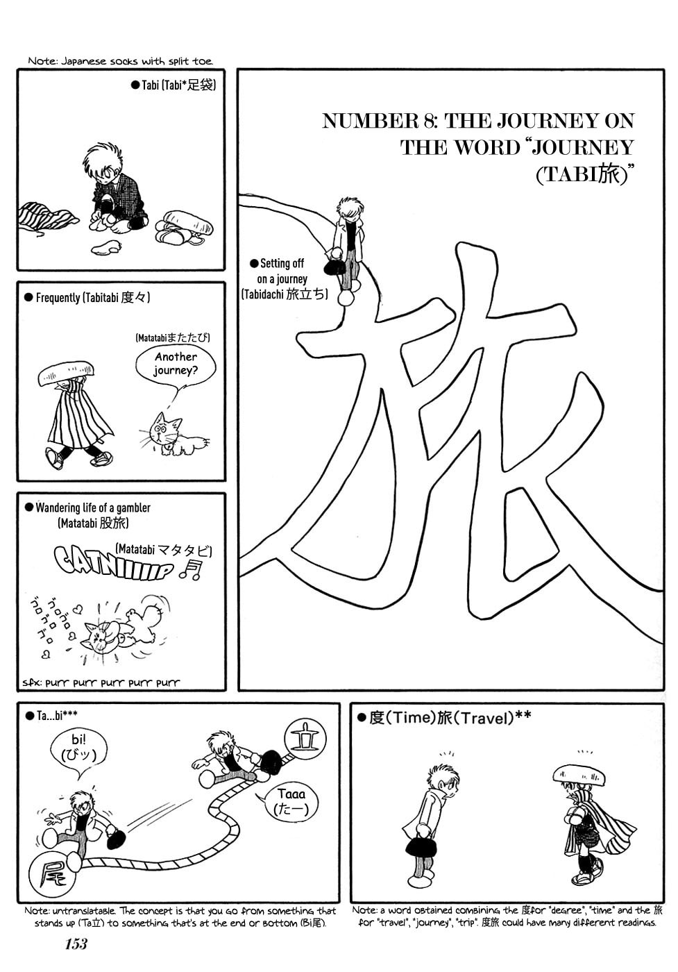 Jun's Other Journeys page 22