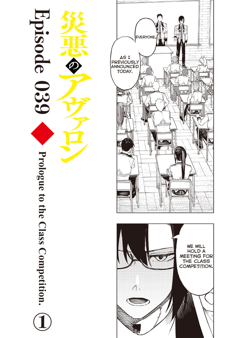 Prologue to the Class Competition 1 page 1
