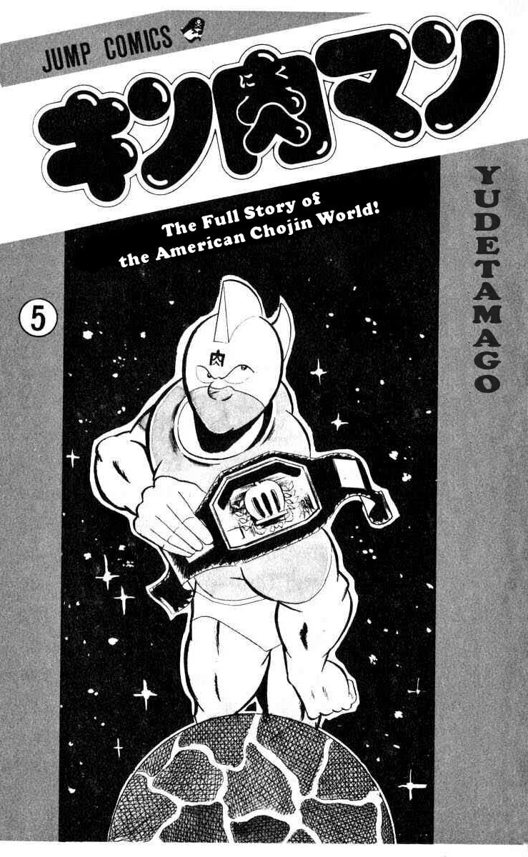 The Seven Second Pin page 1