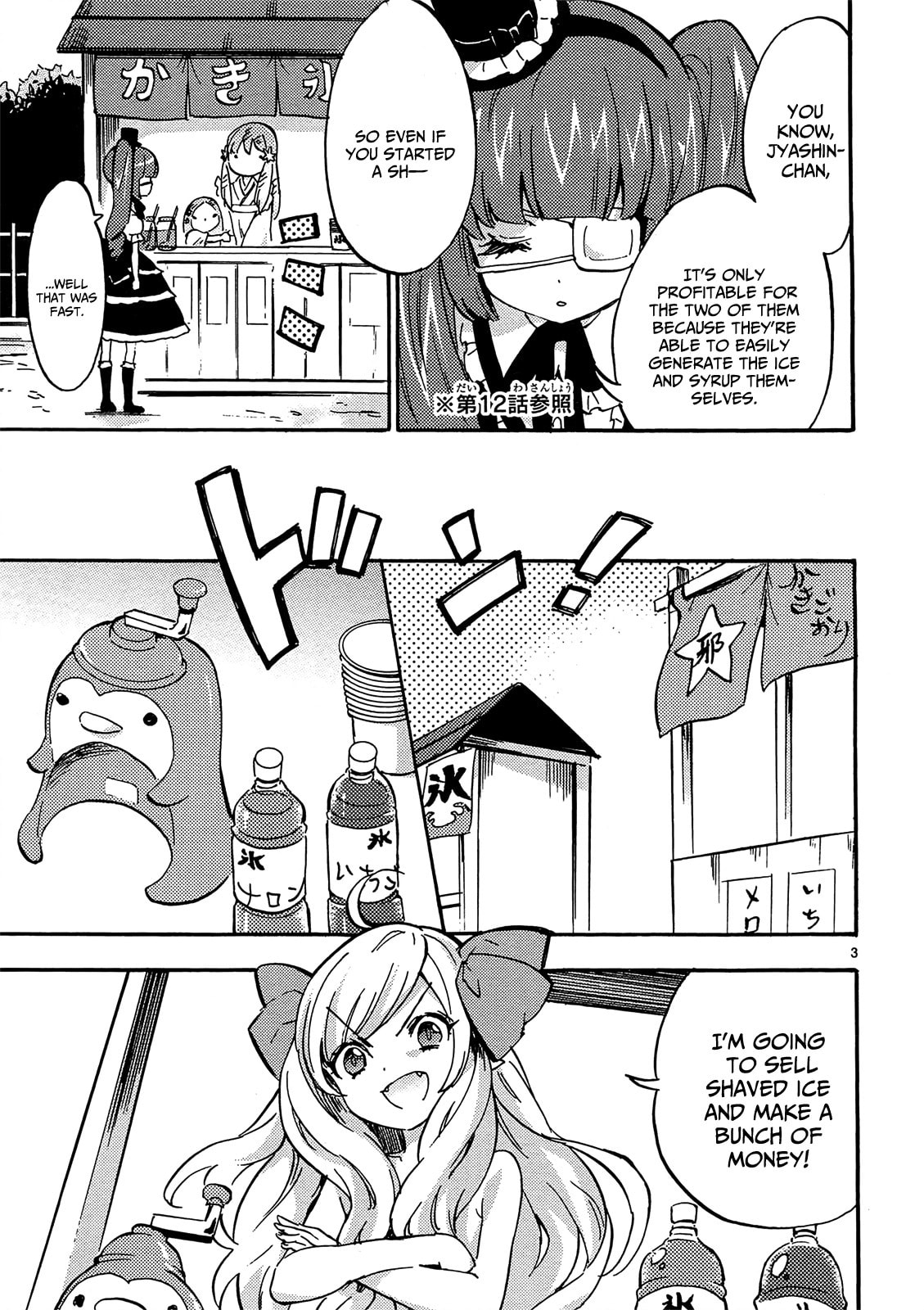 Summer Monsters page 3