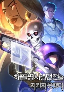 Skeleton Soldier Couldn't Protect the Dungeon – Chapter 58