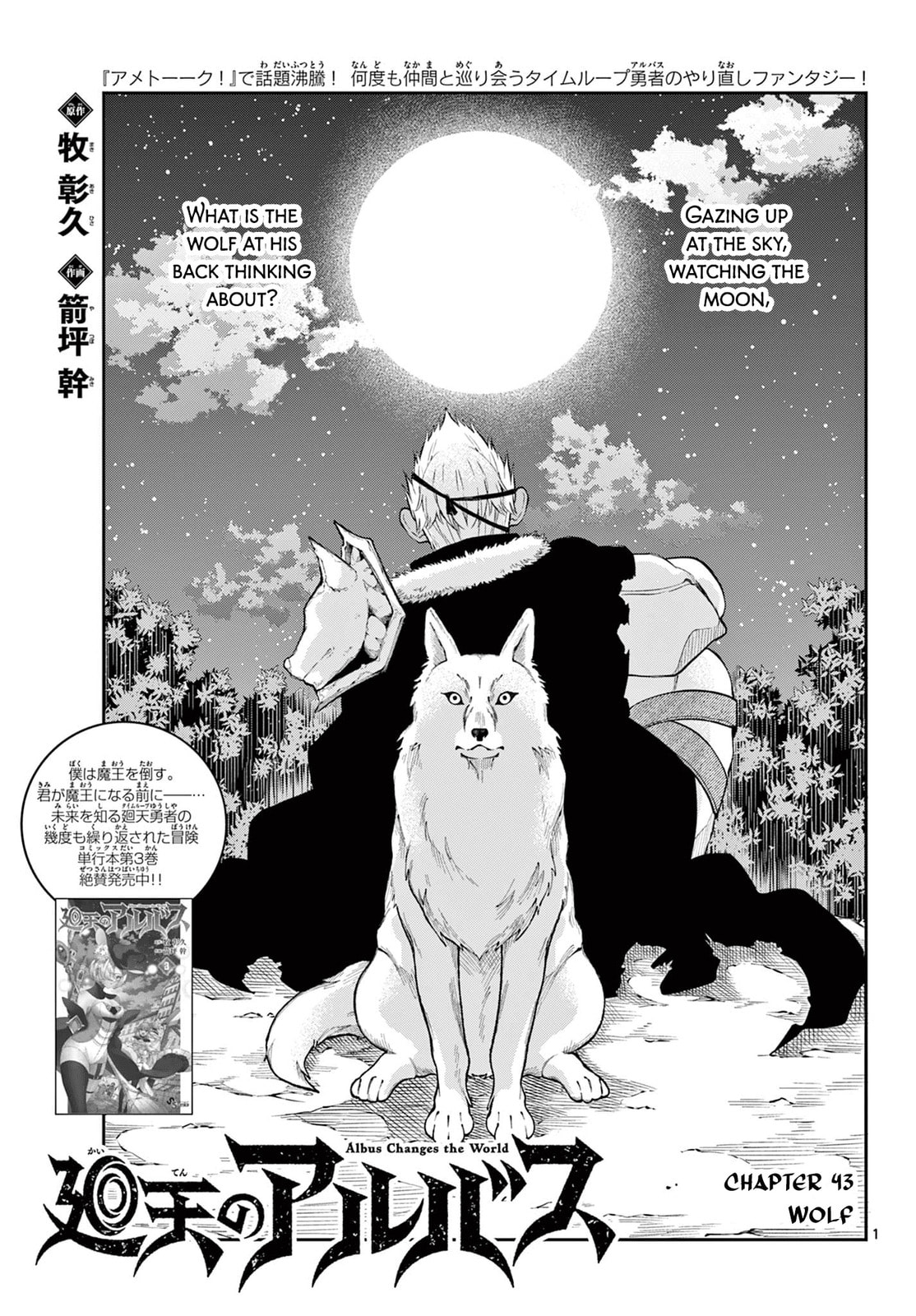 Wolf page 0
