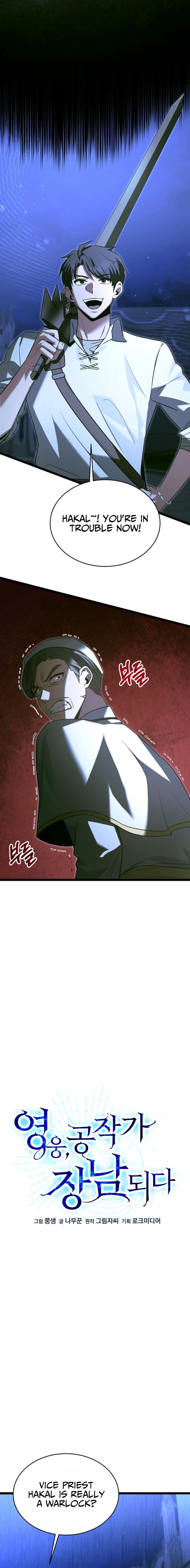 The Hero Becomes Duke's Eldest Son – Chapter 30 page 4
