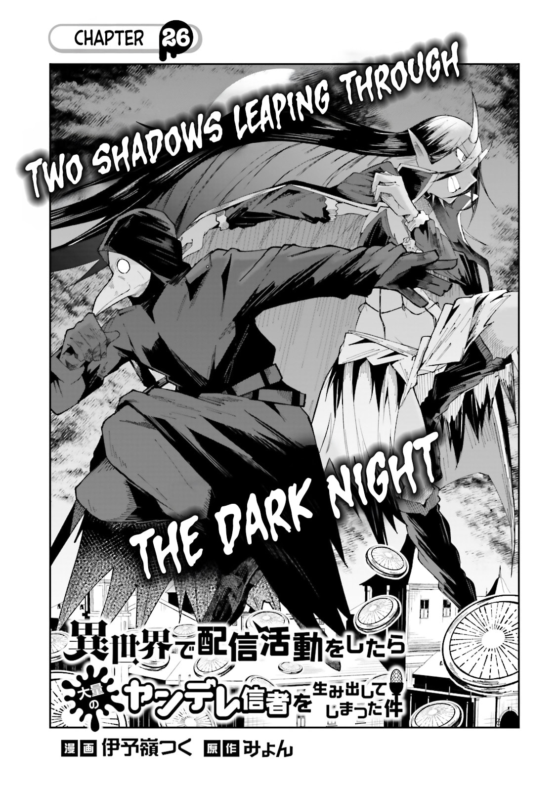 Isekai de Haishin Katsudou wo Shitara Tairyou no Yandere Shinja wo Umidashite Shimatta Ken – Chapter 26 page 0